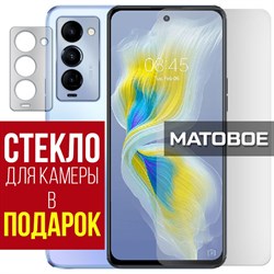 Стекло защитное гибридное МАТОВОЕ Krutoff для Tecno Camon 18 Premier + защита камеры (2 шт.)