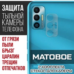 {{photo.Alt || photo.Description || 'Стекло защитное гибридное МАТОВОЕ Krutoff для камеры Tecno Spark 7 (2 шт.)'}}