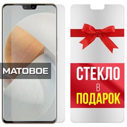 Комплект из 2-x защитных гибридных стекол МАТОВЫХ Krutoff для Vivo S12