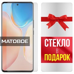 Комплект из 2-x защитных гибридных стекол МАТОВЫХ Krutoff для Vivo X70