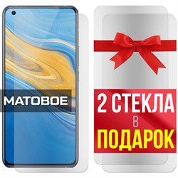 Комплект из 3-x защитных гибридных стекол МАТОВЫХ Krutoff для Vivo X50