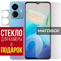 {{photo.Alt || photo.Description || 'Стекло защитное гибридное МАТОВОЕ Krutoff для Vivo Y77 5G + защита камеры (2 шт.)'}}