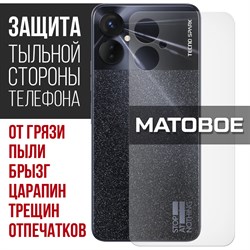 Стекло защитное гибридное МАТОВОЕ Krutoff для Tecno Spark 9 Pro задняя сторона