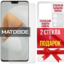 Комплект защитных гибридных стекол МАТОВЫХ Krutoff для Vivo S12 перед / зад / камера (2 шт.)