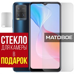 Стекло защитное гибридное МАТОВОЕ Krutoff для Vivo Y21s + защита камеры (2 шт.)