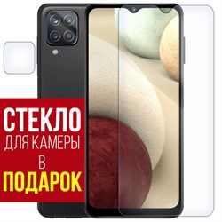 Стекло защитное гибридное Krutoff для Samsung Galaxy A12 + защита камеры (2шт.)