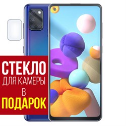 Стекло защитное гибридное Krutoff для Samsung Galaxy A21s + защита камеры (2шт.)