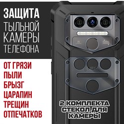 Стекло защитное гибридное Krutoff для камеры Oukitel WP9 (2 шт.)