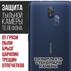 Стекло защитное гибридное Krutoff для камеры Nokia C01 Plus (2 шт.)