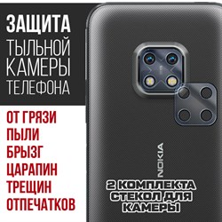Стекло защитное гибридное Krutoff для камеры Nokia XR20 (2 шт.)