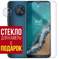 Стекло защитное гибридное Krutoff для Nokia G50 + защита камеры (2 шт.)