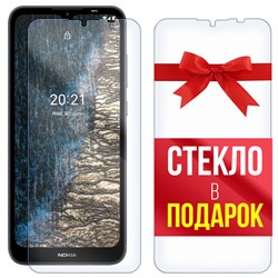 Комплект из 2-x защитных гибридных стекл Krutoff для Nokia C20