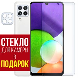 Стекло защитное гибридное Krutoff для Samsung Galaxy A22 + защита камеры (2шт.)