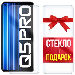 Комплект из 2-x защитных гибридных стекл Krutoff для Realme Q5 Pro