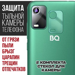 Стекло защитное гибридное Krutoff для камеры BQ 5560L Trend (2 шт.)