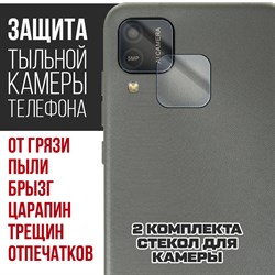 Стекло защитное гибридное Krutoff для камеры BQ 5765L Clever (2 шт.)