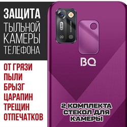 Стекло защитное гибридное Krutoff для камеры BQ 6051G Soul (2 шт.)