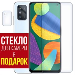 Стекло защитное гибридное Krutoff для Samsung Galaxy F52 + защита камеры (2 шт.)