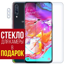 Стекло защитное гибридное Krutoff для Samsung Galaxy A70 + защита камеры (2шт.)