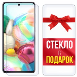 Комплект из 2-x защитных гибридных стекл Krutoff для Samsung Galaxy A71