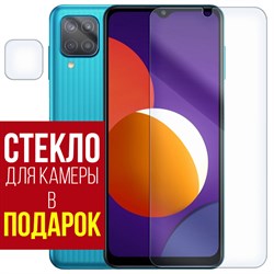 Стекло защитное гибридное Krutoff для Samsung Galaxy M12 + защита камеры (2 шт.)