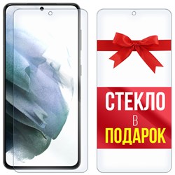 Комплект из 2-x защитных гибридных стекл Krutoff для Samsung Galaxy S21