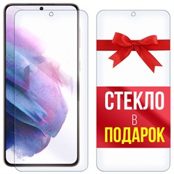 Комплект из 2-x защитных гибридных стекл Krutoff для Samsung Galaxy S21 Plus
