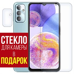 Стекло защитное гибридное Krutoff для Samsung Galaxy F23 + защита камеры (2 шт.)