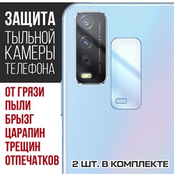 Стекло защитное гибридное Krutoff для камеры Vivo Y12s (2 шт.)