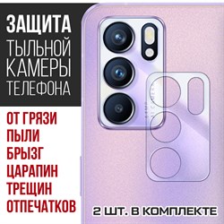 Стекло защитное гибридное Krutoff для камеры OPPO Reno 6 (2 шт.)