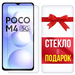 Комплект из 2-x защитных гибридных стекл Krutoff для Xiaomi Poco M4 5G