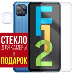 Стекло защитное гибридное Krutoff для Samsung Galaxy F12 + защита камеры (2 шт.)