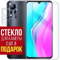 Стекло защитное гибридное Krutoff для INFINIX Note 11 + защита камеры (2 шт.)