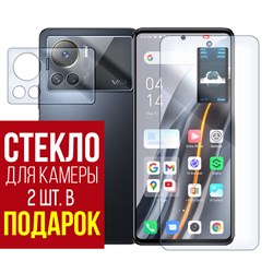 Стекло защитное гибридное Krutoff для INFINIX Note 12 VIP + защита камеры (2 шт.)