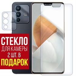 Стекло защитное гибридное Krutoff для Vivo S12 + защита камеры (2 шт.)