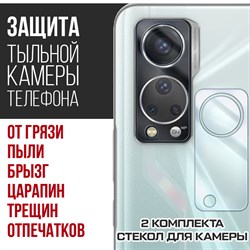 Стекло защитное гибридное Krutoff для камеры ZTE Axon 30 5G (2шт.)