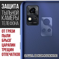 Стекло защитное гибридное Krutoff для камеры ZTE Blade A31 (2 шт.)