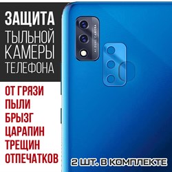 Стекло защитное гибридное Krutoff для камеры ZTE Blade A51 (2 шт.)