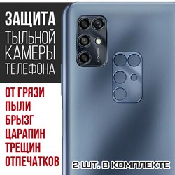 Стекло защитное гибридное Krutoff для камеры ZTE Blade V2020 Smart (2 шт.)