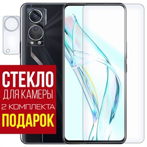 Стекло защитное гибридное Krutoff для ZTE Axon 30 5G + защита камеры (2шт.)