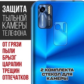 Стекло защитное гибридное Krutoff для камеры DEXP G660 (2 шт.)