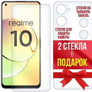 Стекло защитное гибридное Krutoff для Realme 10 4G перед / зад / камера