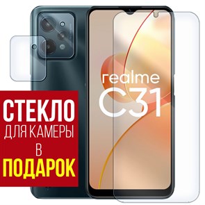 Стекло защитное гибридное Krutoff для Realme C31 + защита камеры (2 шт.)