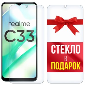 Комплект из 2-x защитных гибридных стекол Krutoff для Realme C33