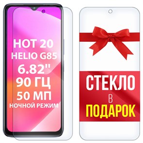 Комплект из 2-x защитных гибридных стекл Krutoff для INFINIX Hot 20