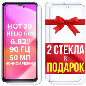 Комплект из 3-x защитных гибридных стекл Krutoff для INFINIX Hot 20