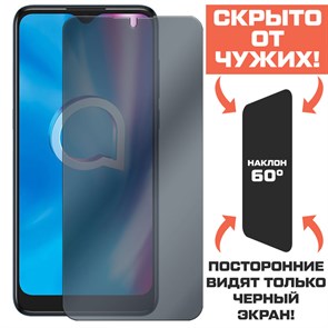 Стекло защитное гибридное Антишпион Krutoff для Alcatel 1SE (2020)