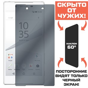 Стекло защитное гибридное Антишпион Krutoff для Sony Xperia Z5