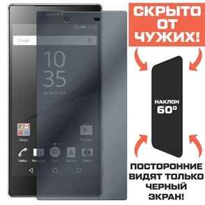 Стекло защитное гибридное Антишпион Krutoff для Sony Xperia Z5 Premium