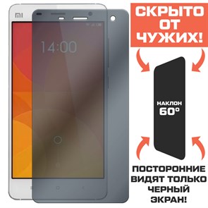 Стекло защитное гибридное Антишпион Krutoff для Xiaomi Mi 4